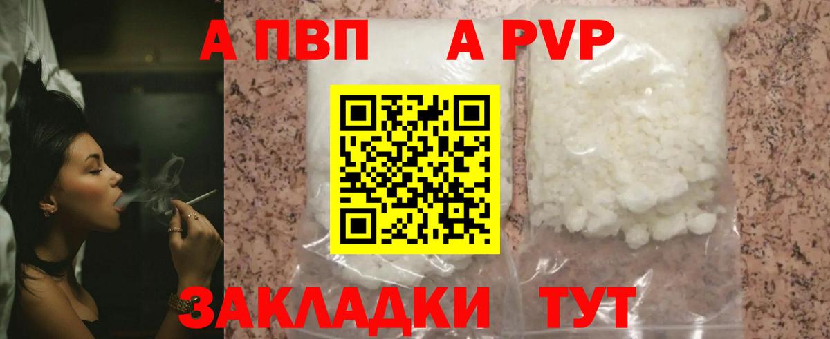 Alpha PVP крисы CK  Вход с VPN  А ПВП  Alpha PVP VHQ  Нижневартовск  Alfa_PVP СК 