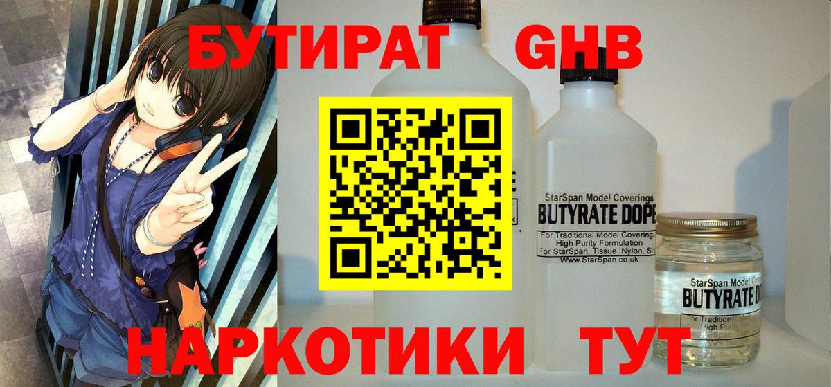 БУТИРАТ оксана  Вход с VPN  Бутират  Нижневартовск 