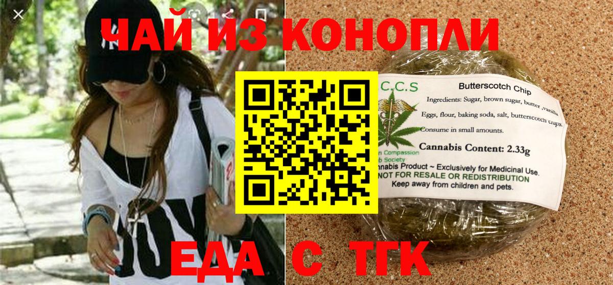Нижневартовск  Cannafood конопля  Вход с VPN 