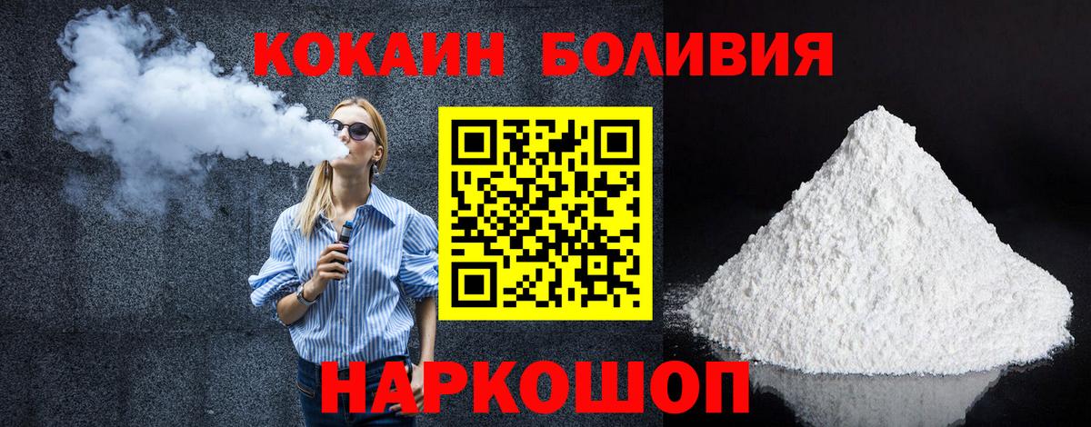 Нижневартовск  Cocaine 97%  Cocaine  Вход с VPN 