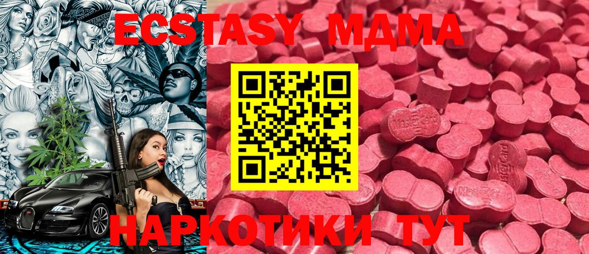 Экстази  Вход с VPN  Нижневартовск  ЭКСТАЗИ круглые  Экстази Philipp Plein 