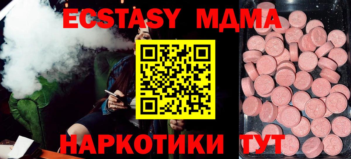 Ecstasy 280 MDMA Нижневартовск