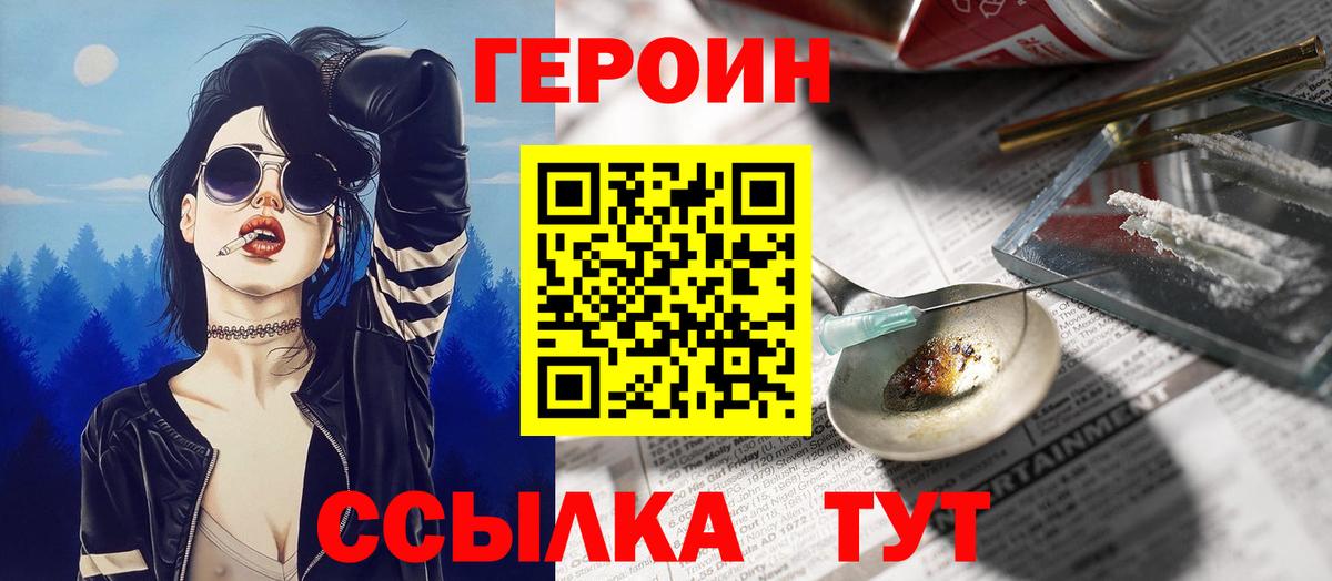Героин белый  Героин  Нижневартовск  Вход с VPN 