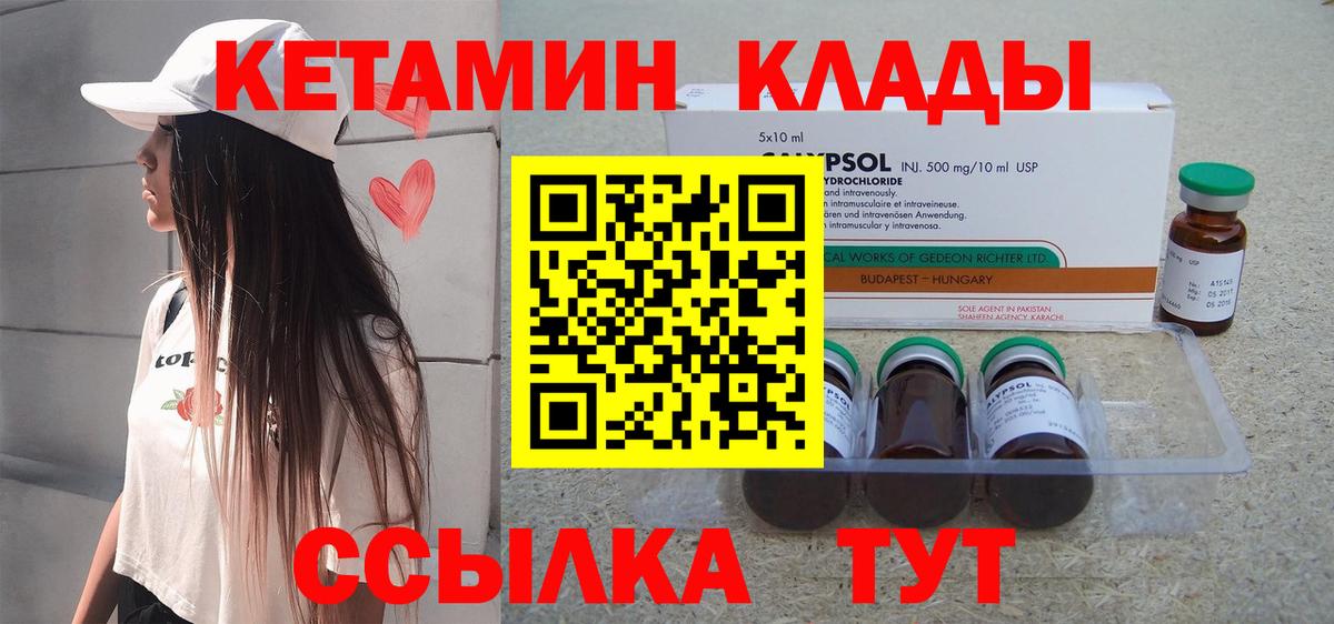 Кетамин VHQ  MEGA как зайти  Нижневартовск  Кетамин VHQ  Вход с VPN 