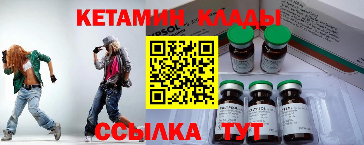 КЕТАМИН ketamine Нижневартовск