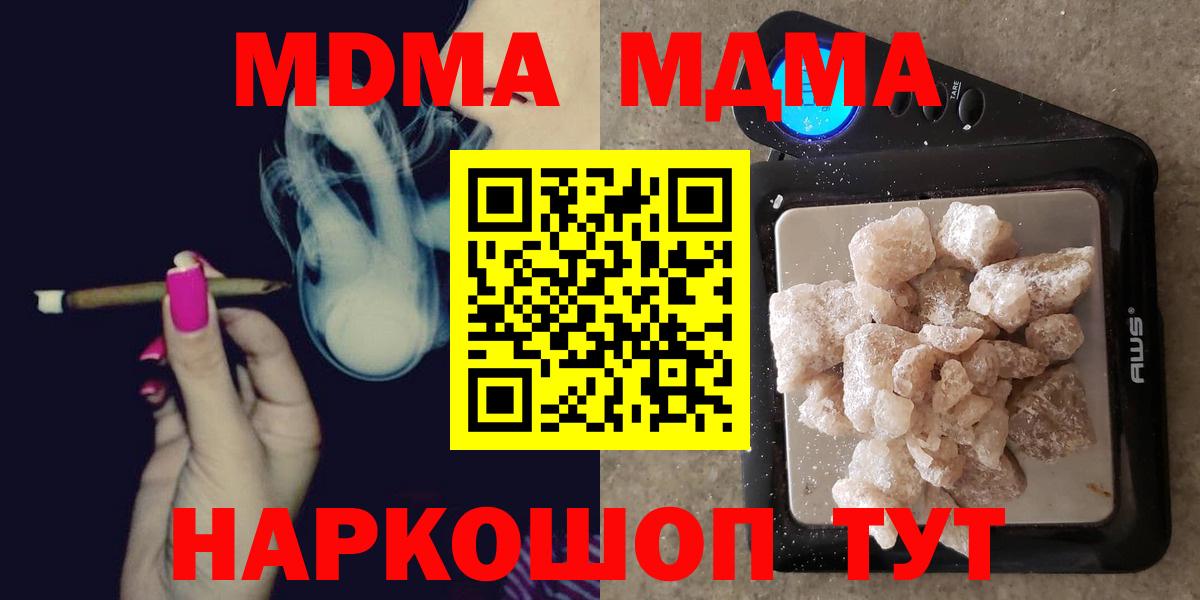 MDMA кристаллы  MDMA кристаллы  Вход с VPN  Нижневартовск 