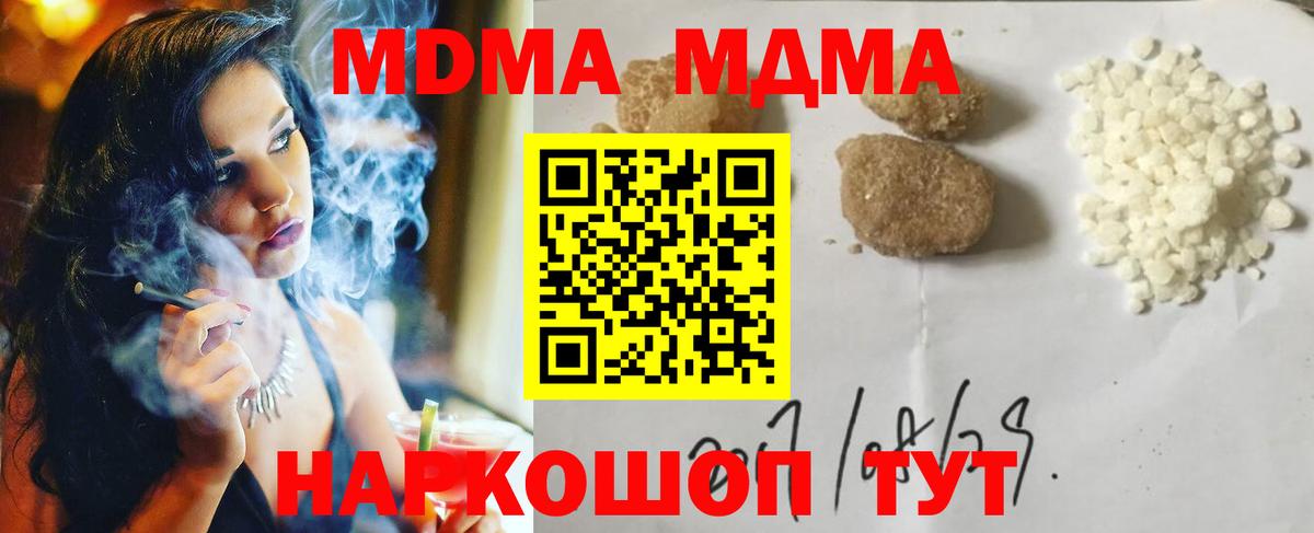 МДМА Molly Нижневартовск