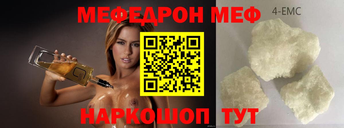 Меф мяу мяу кристаллы Нижневартовск