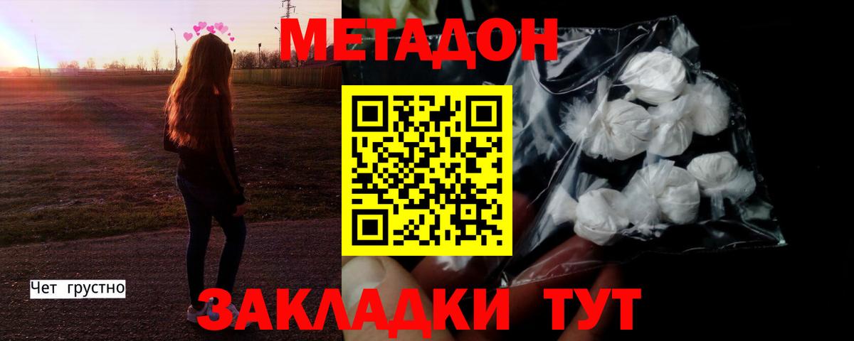 МЕТАДОН VHQ  МЕТАДОН methadone  Нижневартовск  Вход с VPN 
