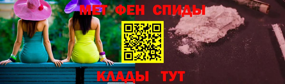 МЕТАМФЕТАМИН пудра Нижневартовск