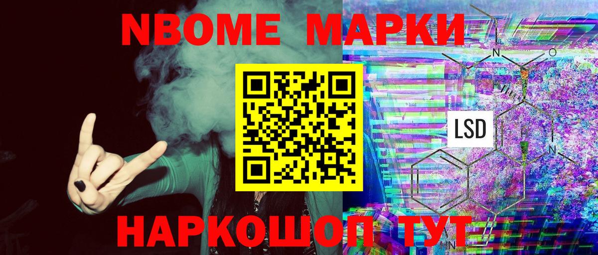 Нижневартовск  Марки 25I-NBOMe 1500мкг  Вход с VPN  Наркотические марки  Марки 25I-NBOMe 1500мкг 