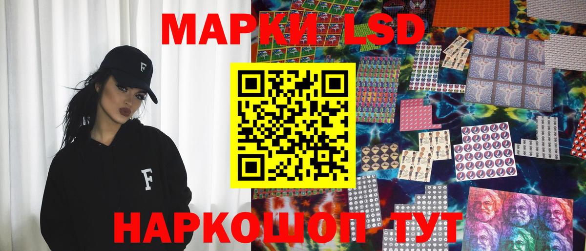 Наркотические марки 1500мкг Нижневартовск