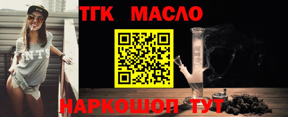 ТГК концентрат  Вход с VPN  Нижневартовск  MEGA как зайти  Дистиллят ТГК жижа  хочу наркоту 