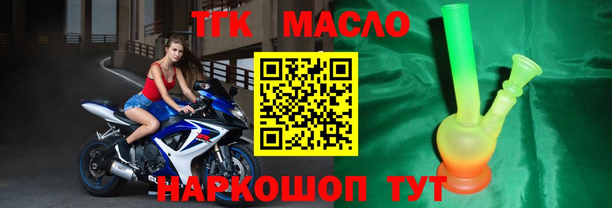 ТГК THC oil Нижневартовск